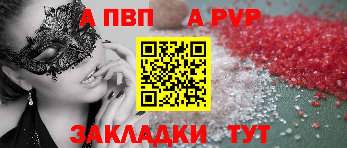 Alpha-PVP СК  Вход с VPN  закладки  APVP  Ирбит  А ПВП кристаллы  APVP Crystall 
