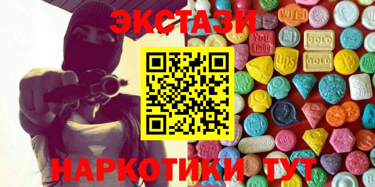 ЭКСТАЗИ 99% Ирбит