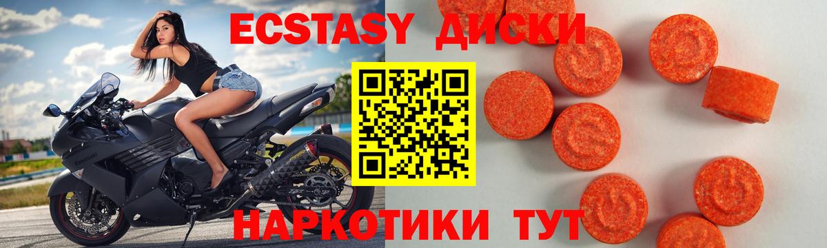 Ирбит  Экстази 280мг  Вход с VPN  Ecstasy  Экстази ешки 