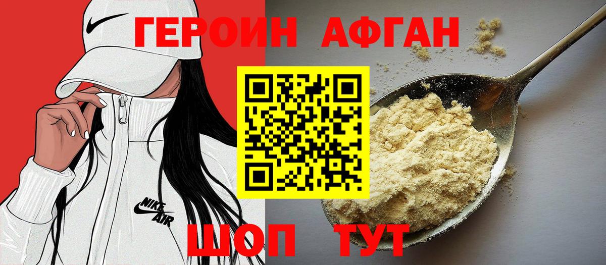 Героин  Вход с VPN  Ирбит  ГЕРОИН белый 