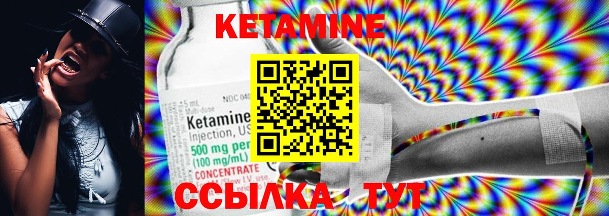 КЕТАМИН ketamine  Вход с VPN  Ирбит 
