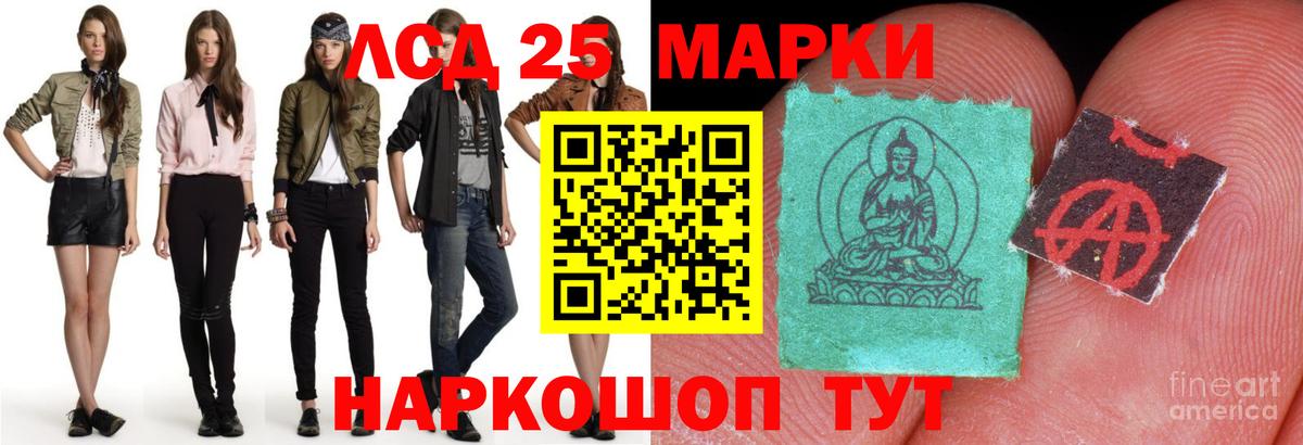 ЛСД экстази кислота Ирбит