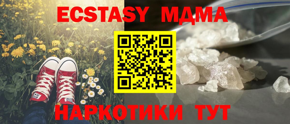 Ирбит  MDMA VHQ  МДМА  Вход с VPN 