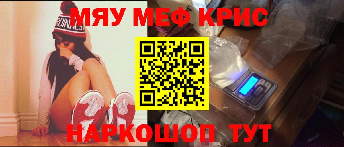 Меф  Меф mephedrone  Вход с VPN  Ирбит  МЯУ-МЯУ 4 MMC 