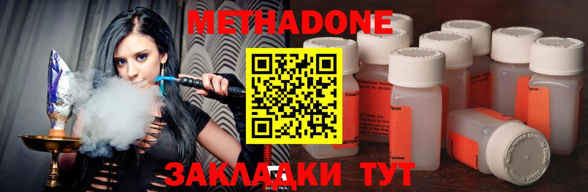 Метадон methadone  Метадон мёд  Ирбит  Вход с VPN 