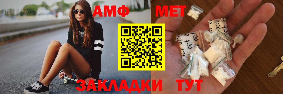 МЕТАМФЕТАМИН кристалл  МЕТАМФЕТАМИН кристалл  Ирбит  Вход с VPN 