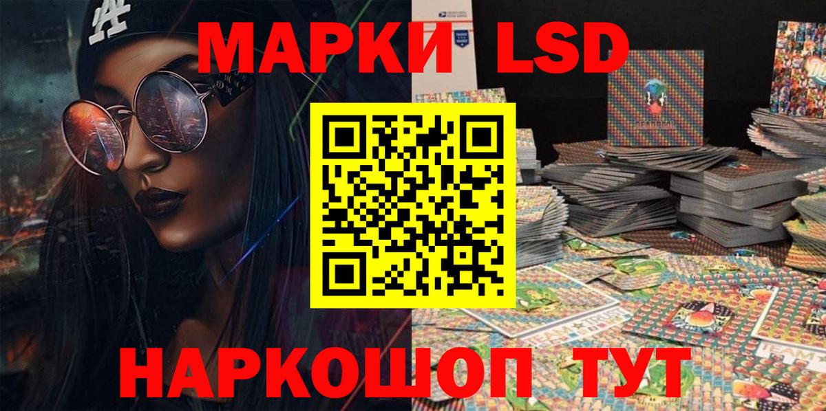 Марки NBOMe 1500мкг Ирбит
