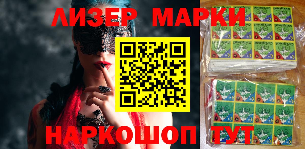 Марки 25I-NBOMe 1,5мг  Марки N-bome  Ирбит  Вход с VPN 