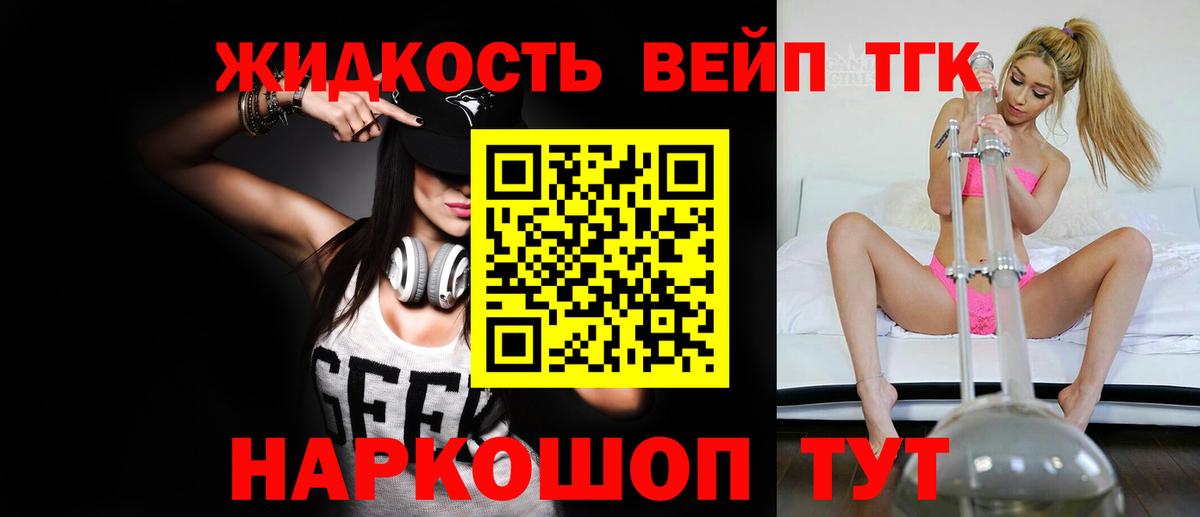 ТГК вейп Ирбит